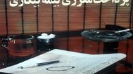  چه کسانی مشمول بیمه بیکاری می‌شوند؟ 