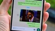 نحوه ارسال پیام های ناپدید شونده در واتساپ
