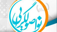 مانیفست «نواصولگرایی» رونمایی شد