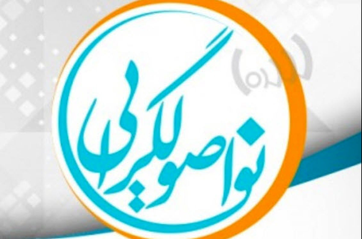 مانیفست «نواصولگرایی» رونمایی شد