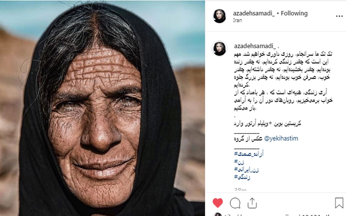 هدیه ربان پیچ هرروزه برای آزاده صمدی