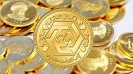 انتشار اوراق سکه بهار آزادی از هفته آینده