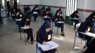 تکلیف امتحانات امروز مدارس چیست