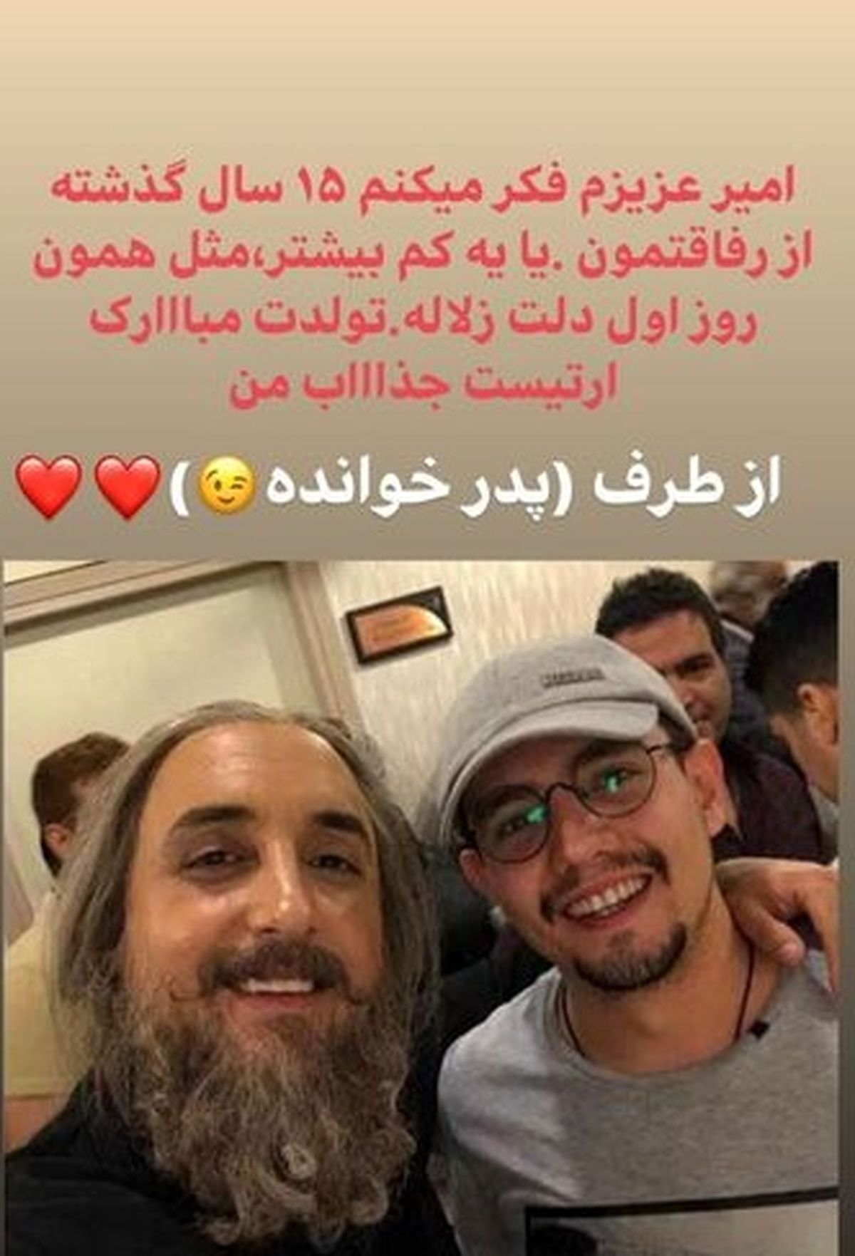 امیرحسین رستمی با گریم عجیبش+عکس