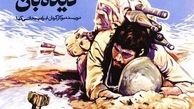 جزئیاتی از مرمت فیلم ماندگار «ابراهیم حاتمی‌کیا» پس از ۳۰ سال
