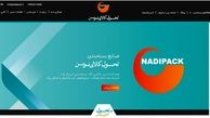 معرفی محصولات شرکت نادی پک- دستگاه بسته بندی