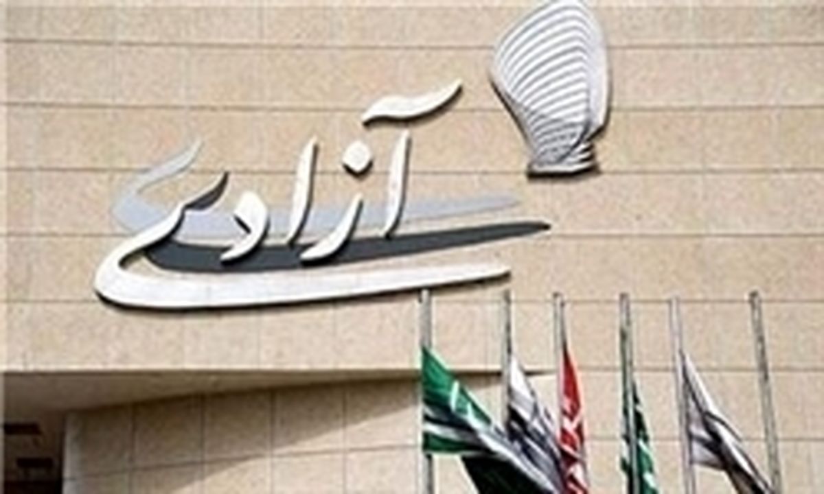 تایید نداشتن پایان کار سینما آزادی از سوی شهرداری