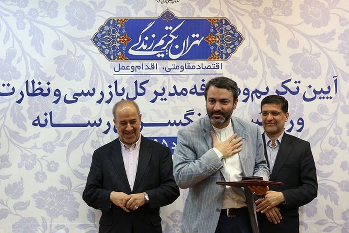 مراسم تودیع رئیس فرهنگسرای رسانه