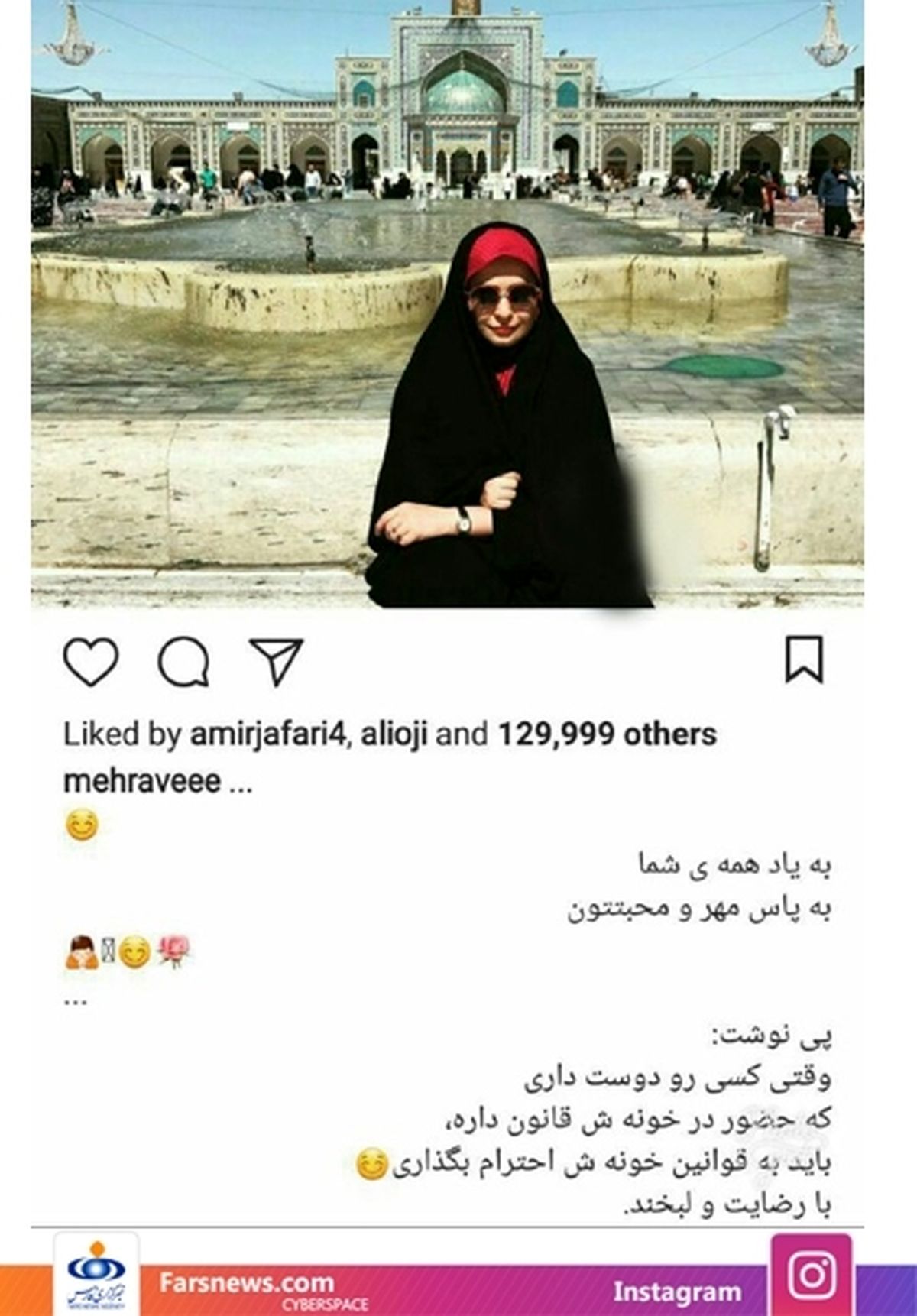 بازیگر زن با چادر مشکی/عکس