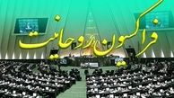 دیدار اعضای فراکسیون روحانیون مجلس با مراجع تقلید