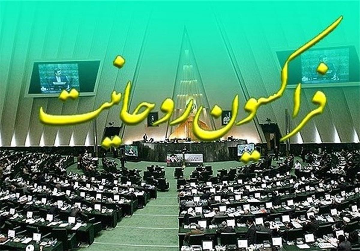 دیدار اعضای فراکسیون روحانیون مجلس با مراجع تقلید