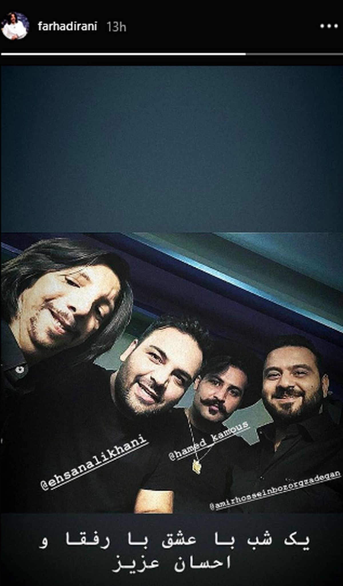 شب نشینی مهمان «ماه عسل» در کنار «احسان علیخانی»
