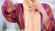 مانتو آبرنگی یکتا ناصر+عکس