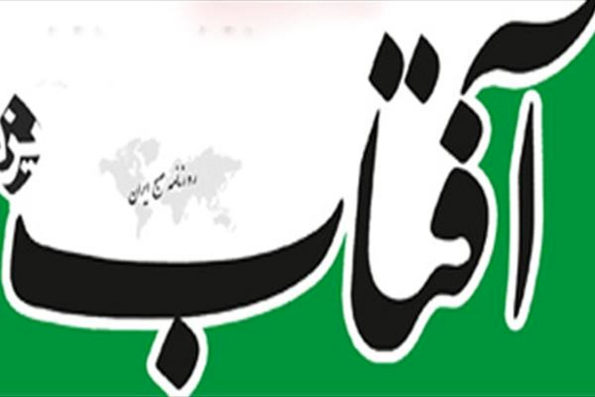  مدیر مسئول آفتاب یزد مجرم شناخته شد