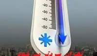 تهران سردتر می‌ شود