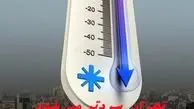 تهران سردتر می‌ شود