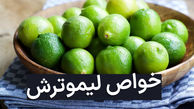 همه چیز در مورد خواص شگفت انگیز لیمو ترش