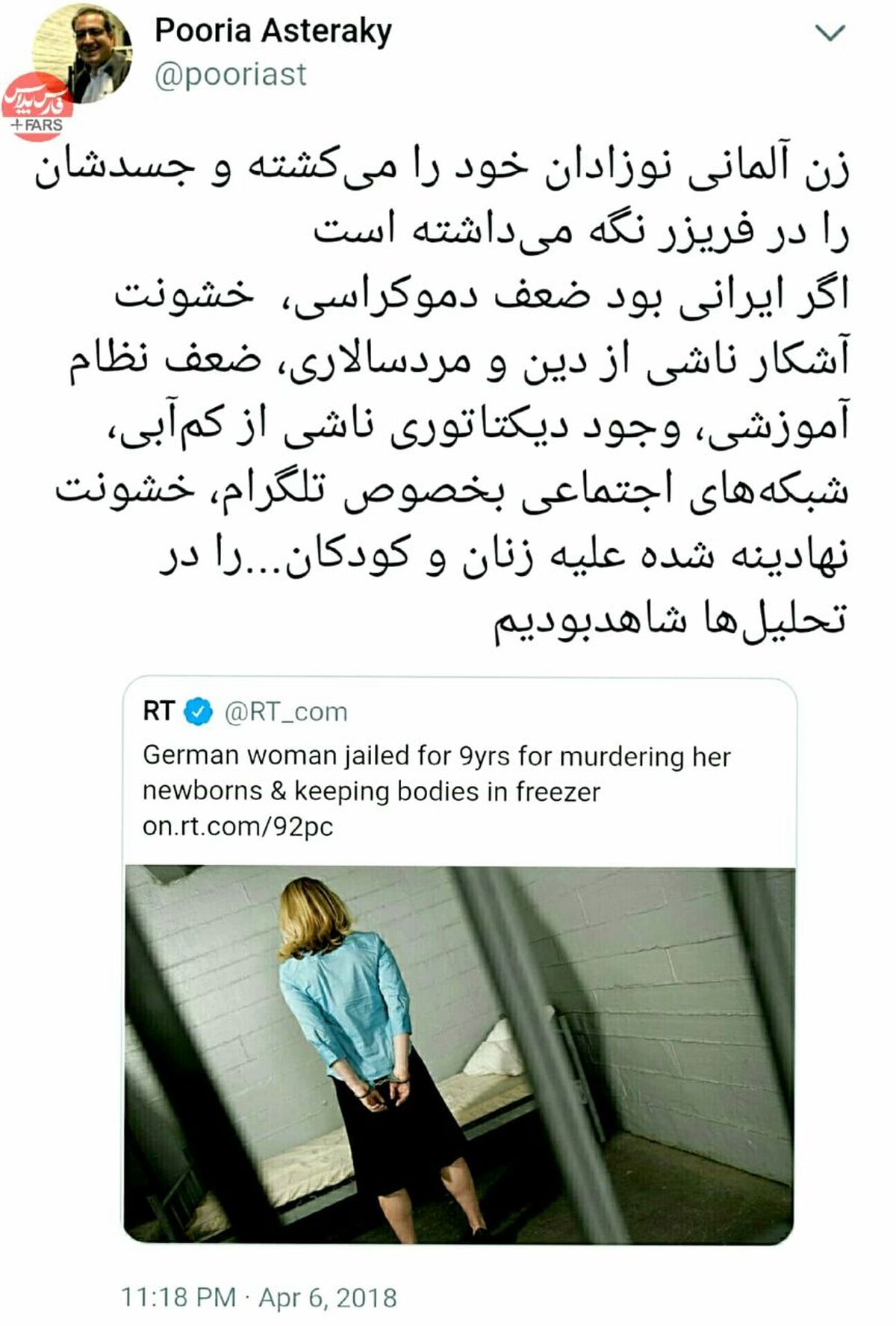 کشتن فرزندان و نگه‌داشتن جنازه در فریزر