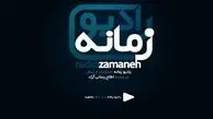 طرح یک رادیوی اپوزیسیون برای جمع‌آوری اطلاعات از درون کشور/ پروژه‌ شهروند خبرنگاری با راه افتادن موج شبکه‌های موبایلی