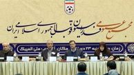 تعویق اصلاح اساسنامه/ برگزاری انتخابات به سال آینده موکول شد