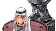 
 خرپول خلیج‌فارس!