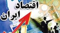 بی‌نظمی در اقتصاد کشور 