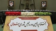 منتخبان نیامده تاخیر کردند