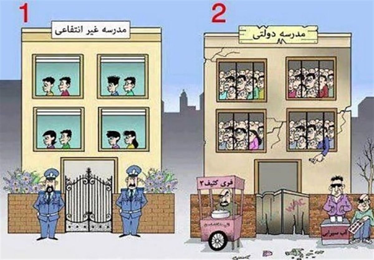 در مدارس لاکچری چه می‌گذرد؟