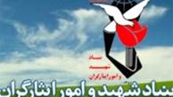 برگزاری دومین «کنگره ملی شعر ایثار»