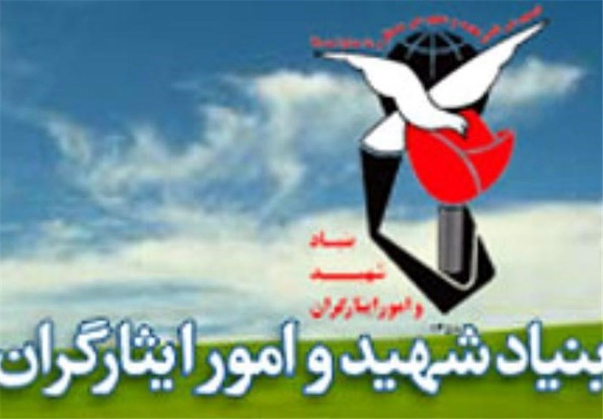 برگزاری دومین «کنگره ملی شعر ایثار»