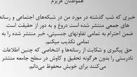 واکنش محمدرضا فروتن به شایعات اخیر + عکس