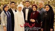 فیلم جدید بهاره کیان افشار+عکس