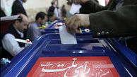 انتخاب هفت معتمد هیات‌ اجرایی انتخابات ریاست جمهوری در تهران
