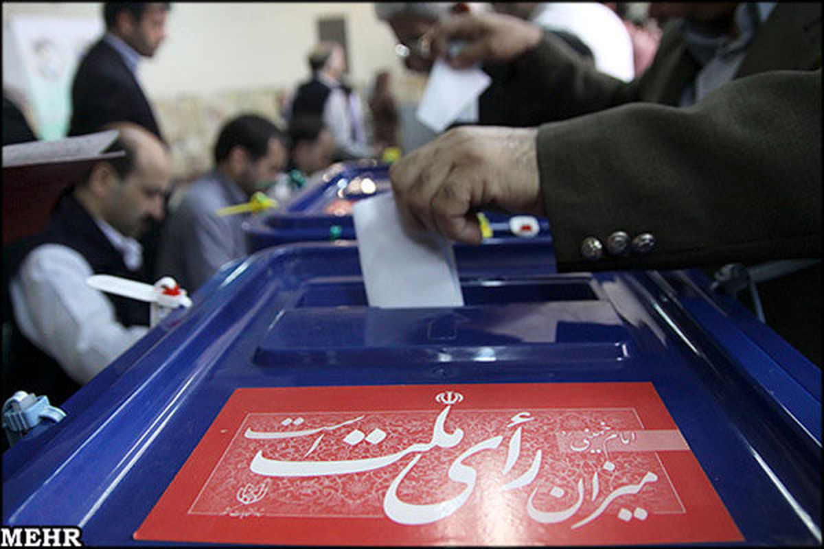 انتخاب هفت معتمد هیات‌ اجرایی انتخابات ریاست جمهوری در تهران
