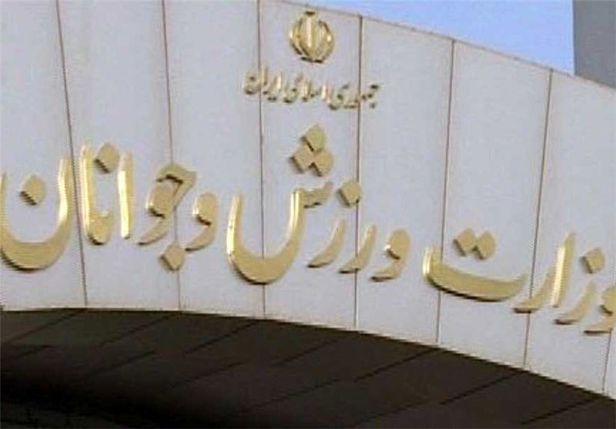 انتخاب مدیر رد صلاحیت شده به عنوان سرپرست یک فدراسیون از سوی وزیر ورزش