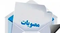 تعیین تعرفه خدمات تشخیصی و درمانی در بخش دولتی در سال 1397