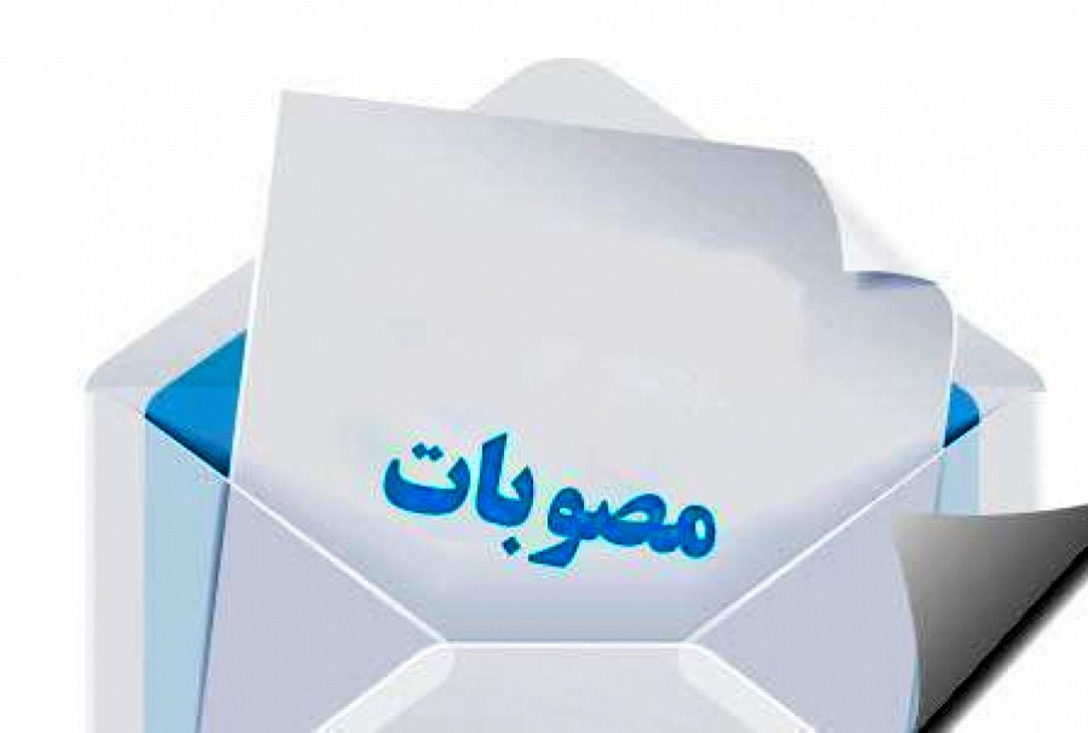 تعیین تعرفه خدمات تشخیصی و درمانی در بخش دولتی در سال 1397