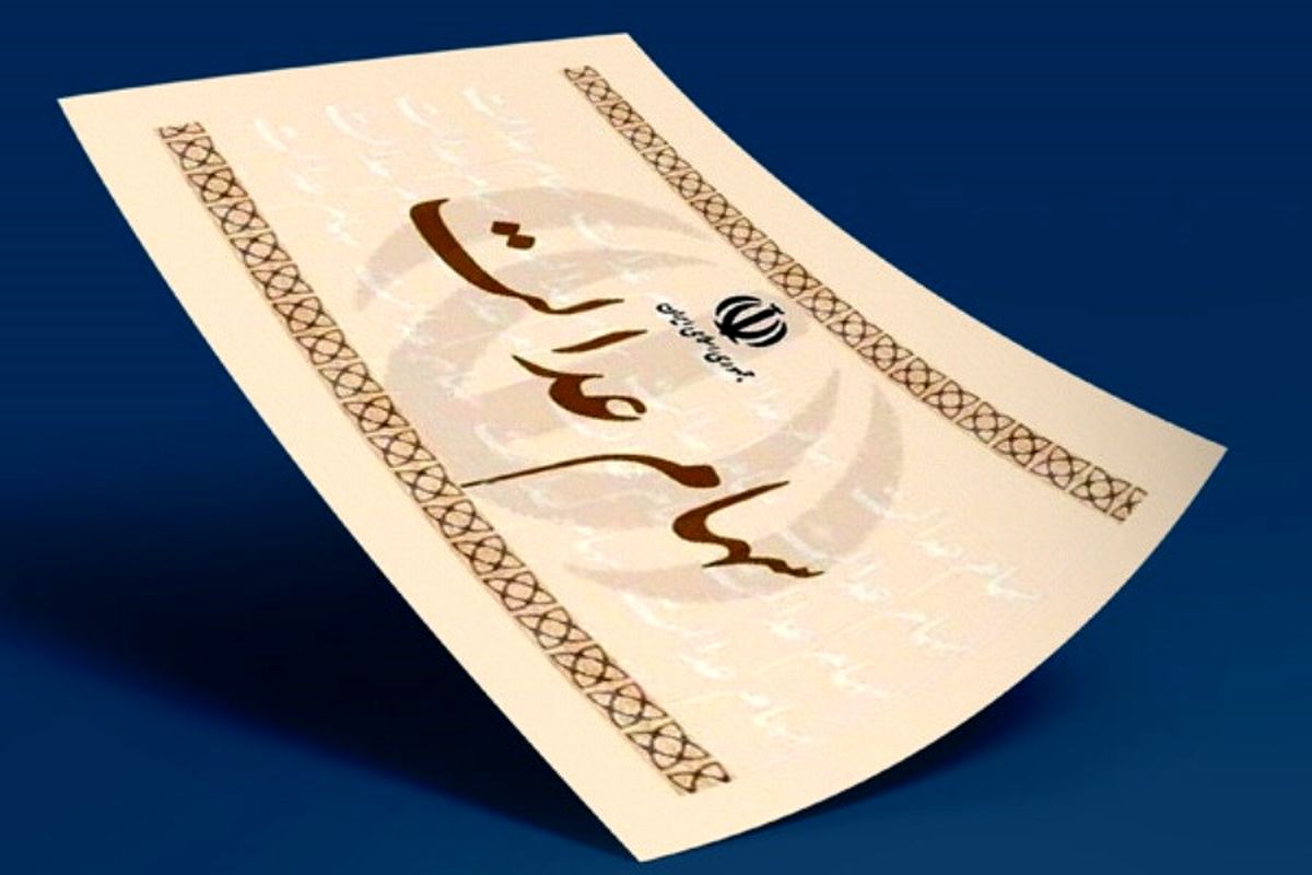 چرا سود سهام عدالت برخی واریز نشد ؟