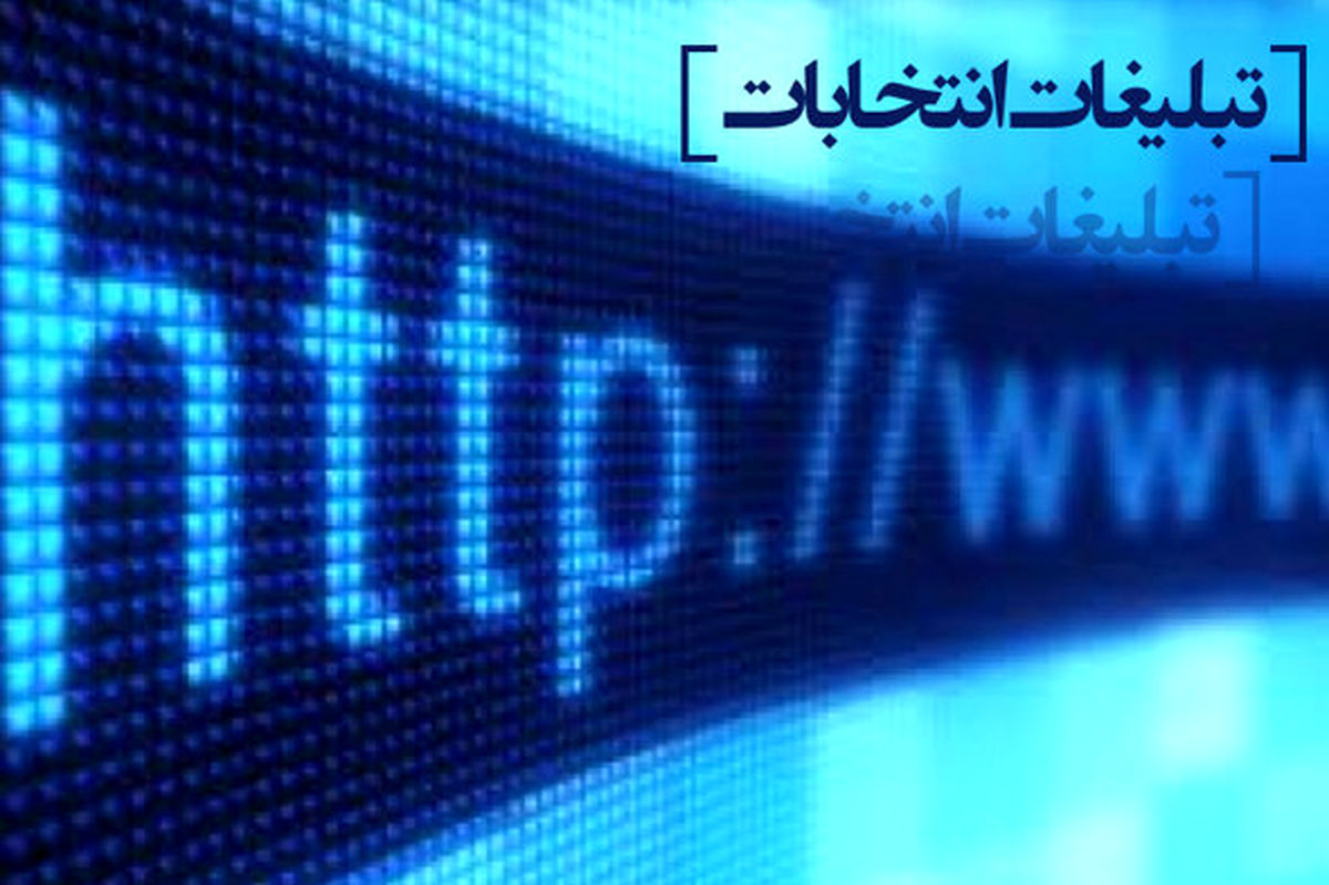  رایج ترین شیوه‌های تبلیغاتی کاندیداهای انتخابات + عکس