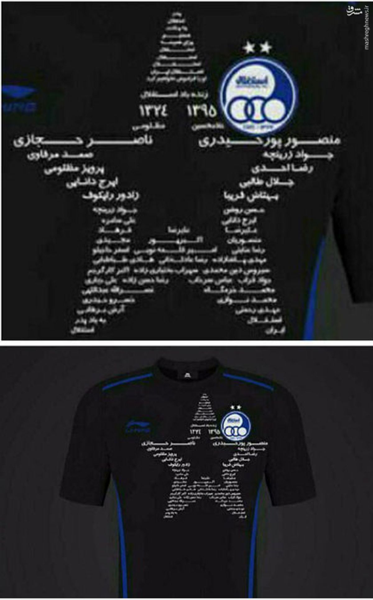 پیراهن جدید استقلال به یاد پورحیدری/عکس