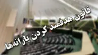 شریعتمداری: یارانه مردم را اجباری قطع نمی‌کنیم