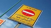 ترافیک روزانه امروز فروخته نمی شود!