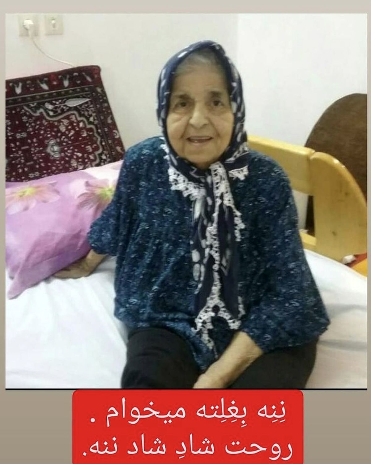 بازیگر مشهور به سوگ نشست + عکس