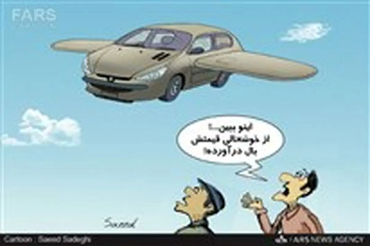 بال‌وپردادن‌شورای‌رقابت‌به‌قیمت‌خودرو