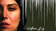 فیلم مهتاب کرامتی در بارسلونا