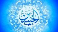 آنچه باید از سیره امام حسین(ع) بدانید!