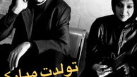 تبریک بازیگر زن معروف به افشاری