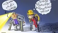 پیر شدن بابا برقی+ کاریکاتور