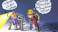 پیر شدن بابا برقی+ کاریکاتور