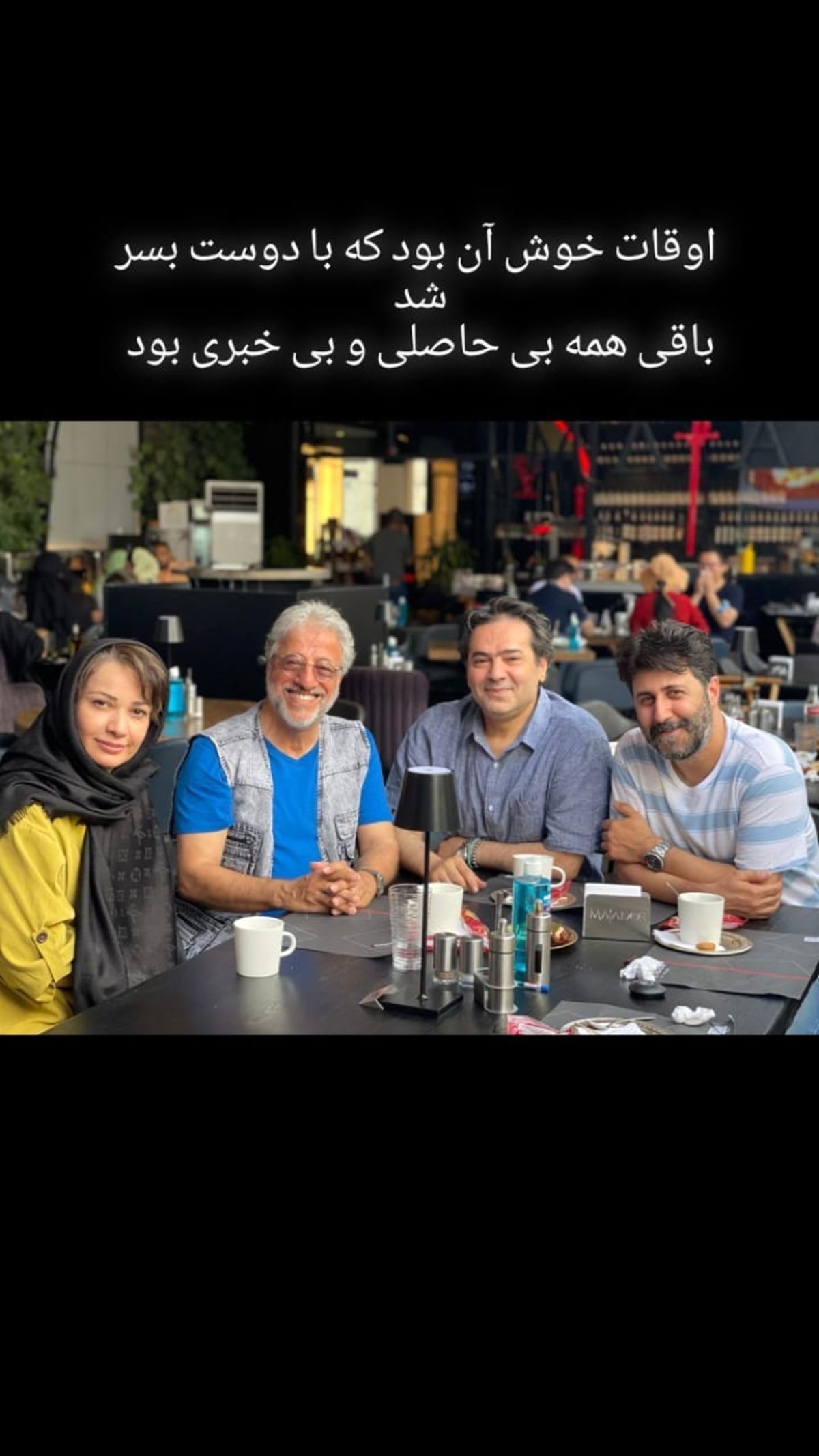 دورهمی جمعی از بازیگران پایتخت در یک رستوران + عکس